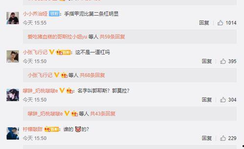 百万网红吃瓜视频下载,揭秘娱乐圈幕后真相