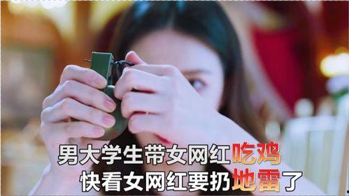 男朋友看网红吃瓜文案,男友视角下的甜蜜日常