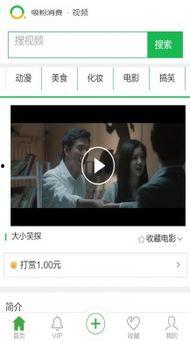 吸粉吃瓜娱乐短视频